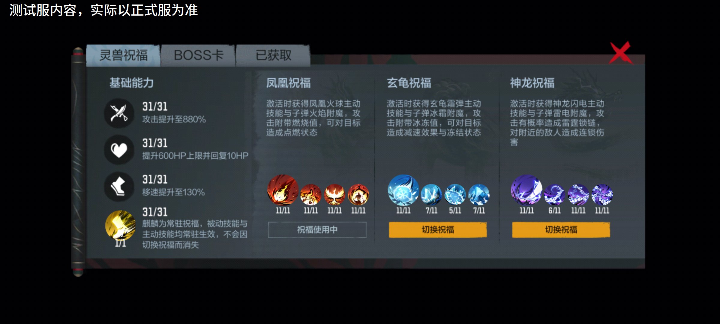 体验服快车：山海经局内武器“火球”上手体验，群伤利器助你一臂之力