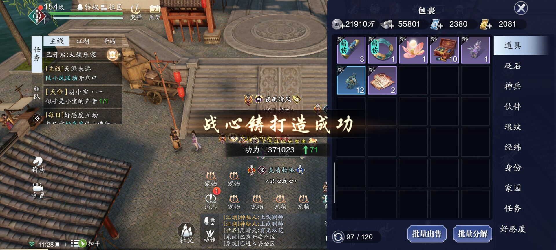 154级功力提升指南，综合提升2700+