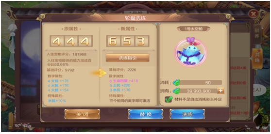 【FFOM研究院】洗练属性怎么选？看高级气功师如何选择