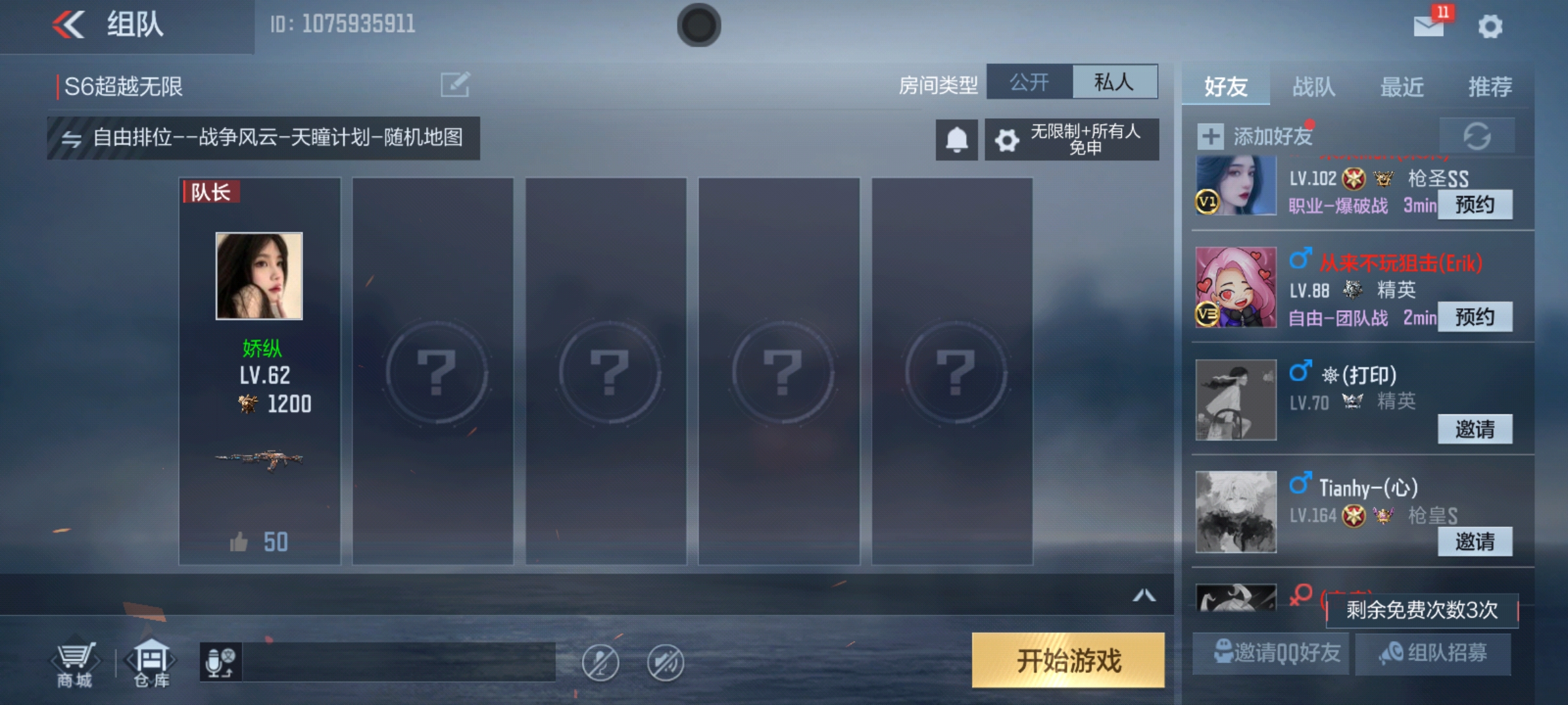 【12.17周年盛典】点位名称优化调整，好友预约功能正式上线