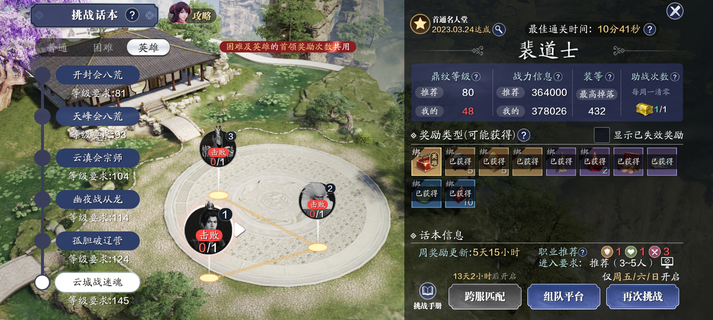 处处都是小心机  英雄·云城战迷魂要点解析