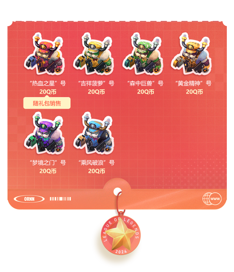 愚乐峡谷2024现已上线