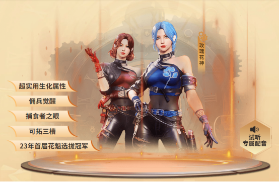 超人气兔囡囡返场免费领取，全新擎天皮肤开启特惠直购中