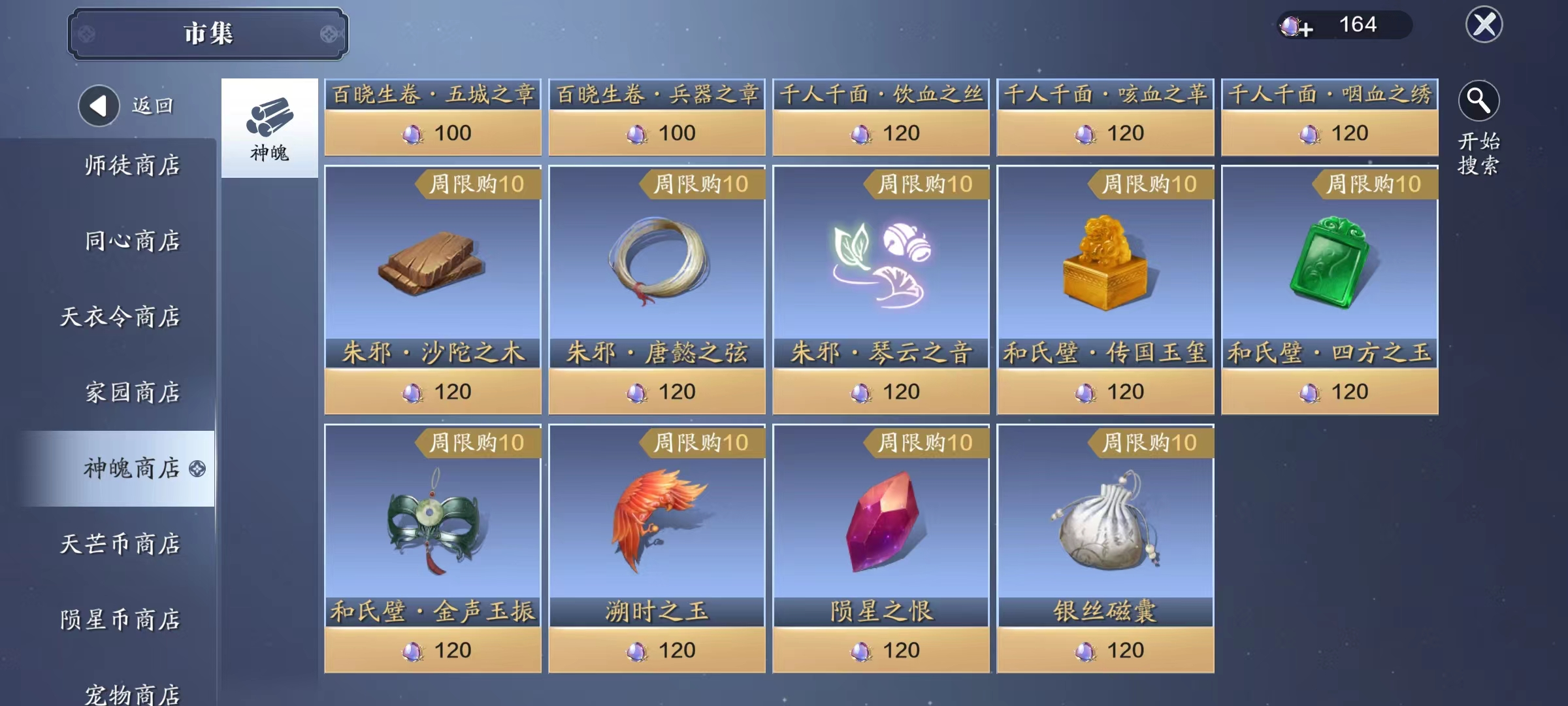 龙武版本新神兵问世，师徒系统迎来大升级