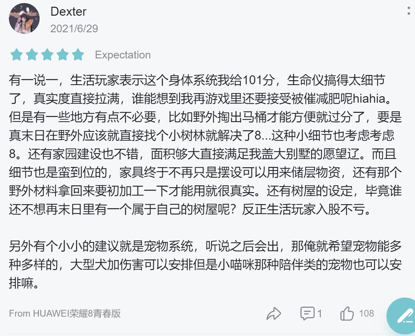 《黎明觉醒：生机》x福特品牌开启战略合作 游戏角色跨界代言首秀