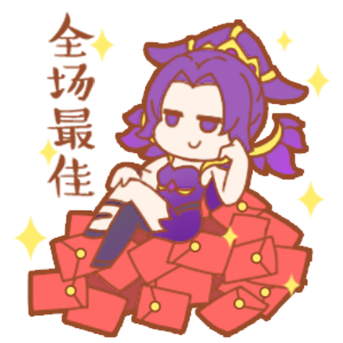 【表情包】王者春节必备表情包,拿走不谢!
