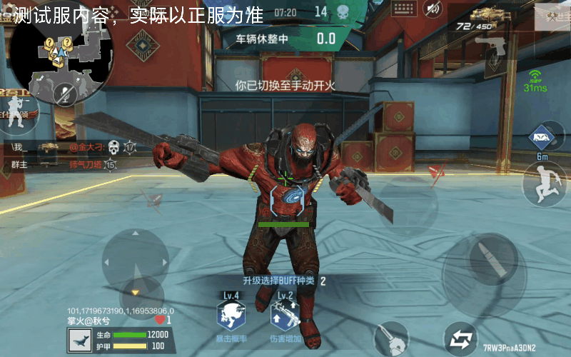 体验服快车：揭秘生化大战场最强猎手，金吾卫近战远攻双重魅力！