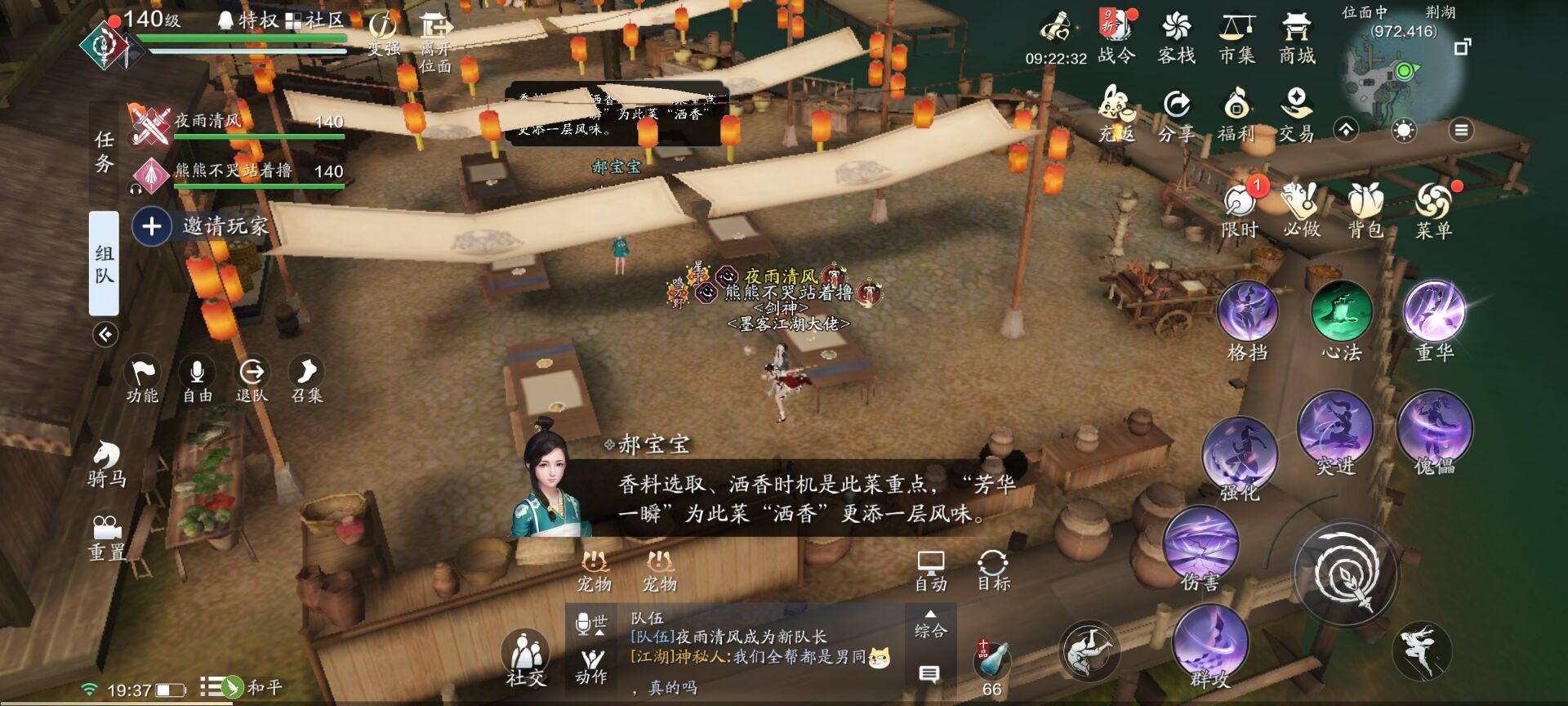 金色锦鲤任务【食神大赛】解析，少侠想吃哪三道菜？