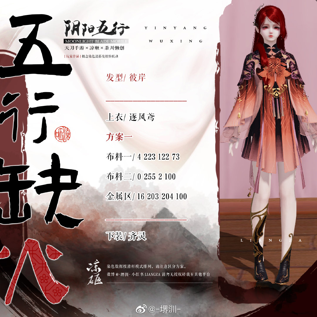 如果阴阳五行也有颜色，五行缺火三体型染色数据分享