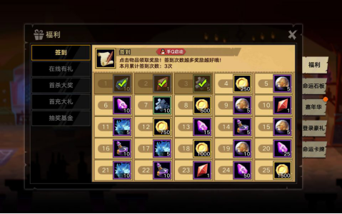 无尽远征如何快速获得金币？赚取金币途径介绍[多图]图片3