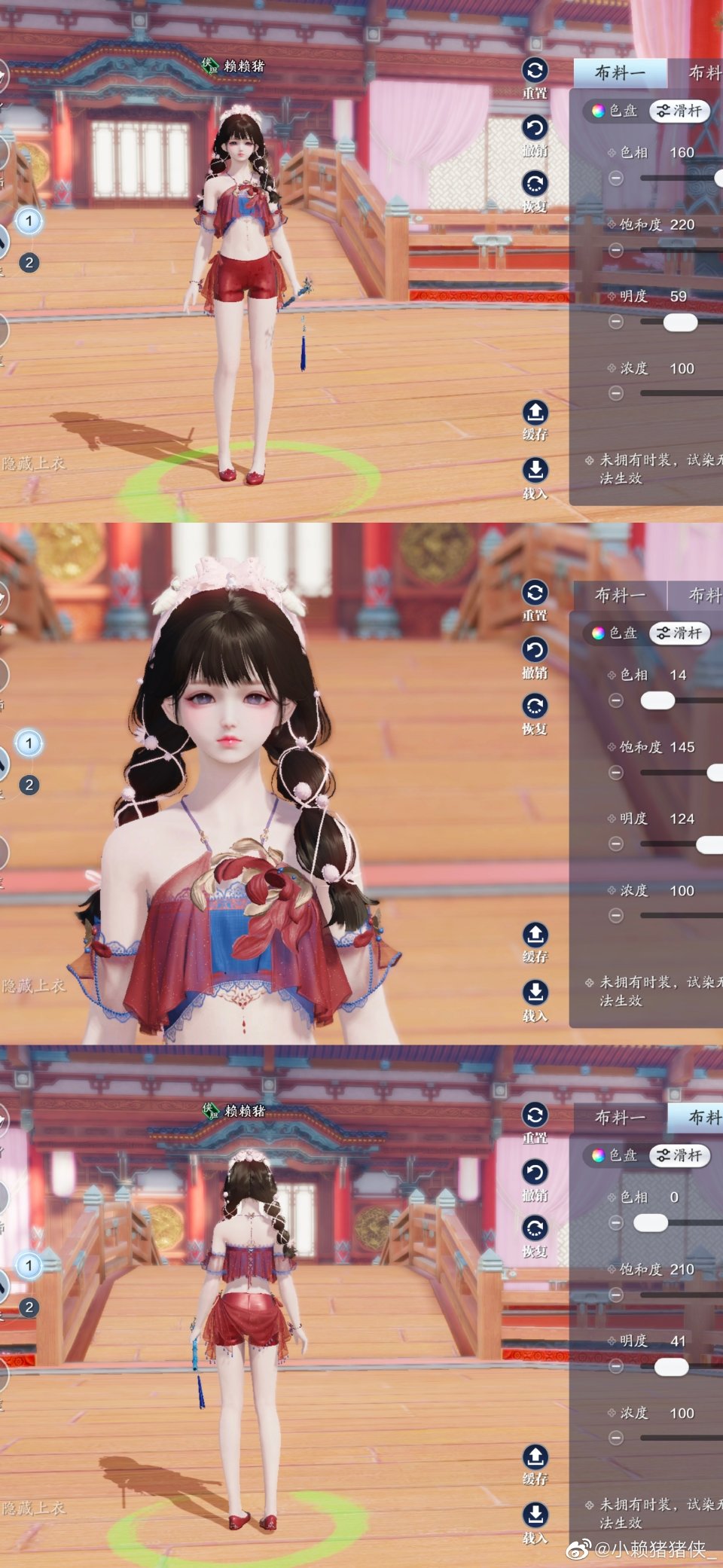 晨夕·水涟涟三体型74套染色方案分享一览，盛夏甜出新高度！