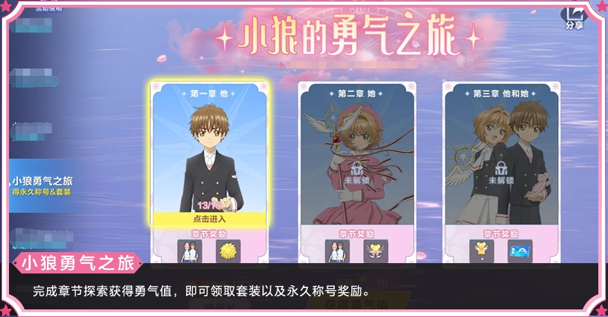 搬运日常】4.25魔卡少女樱xQQ飞车联动版本活动汇总-QQ飞车手游官方网站