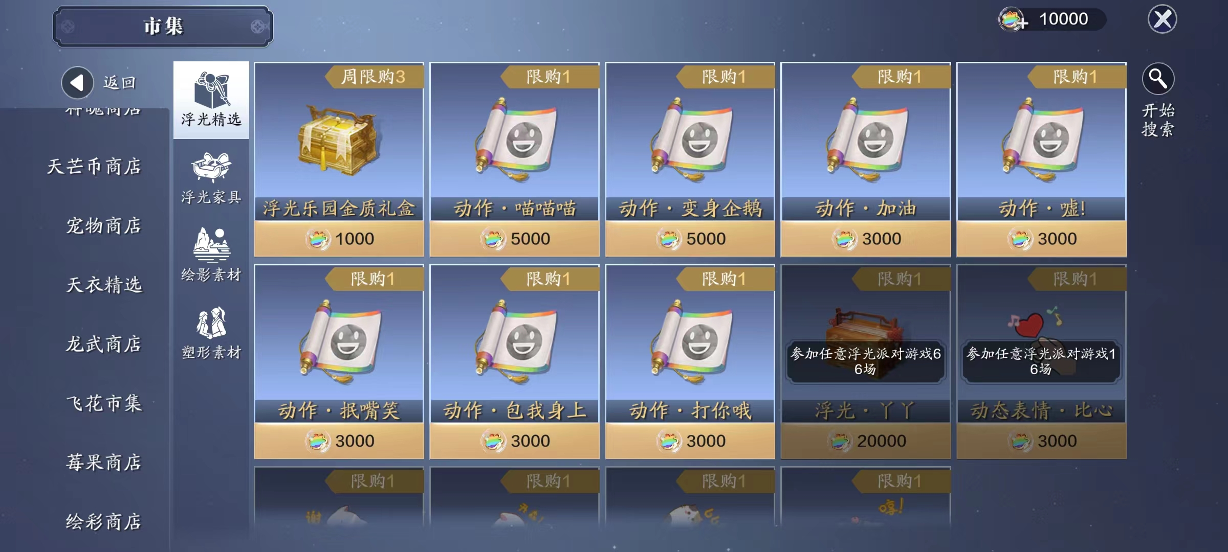体服速报｜夏季联动资料片《陆小凤》版本重点内容速览