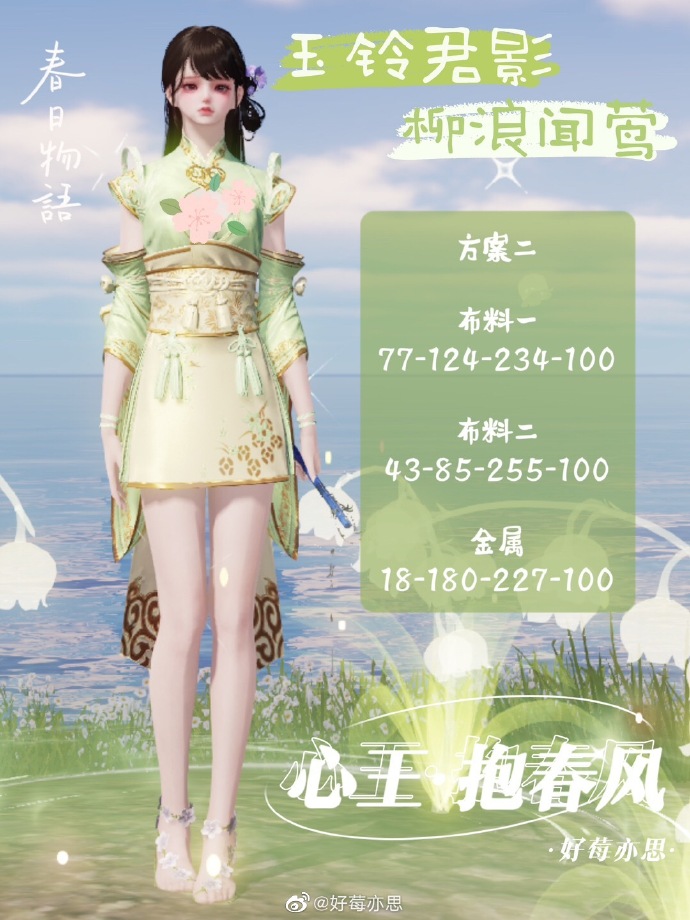 春日出游必备染色穿搭，一起get浓浓的春日氛围吧！