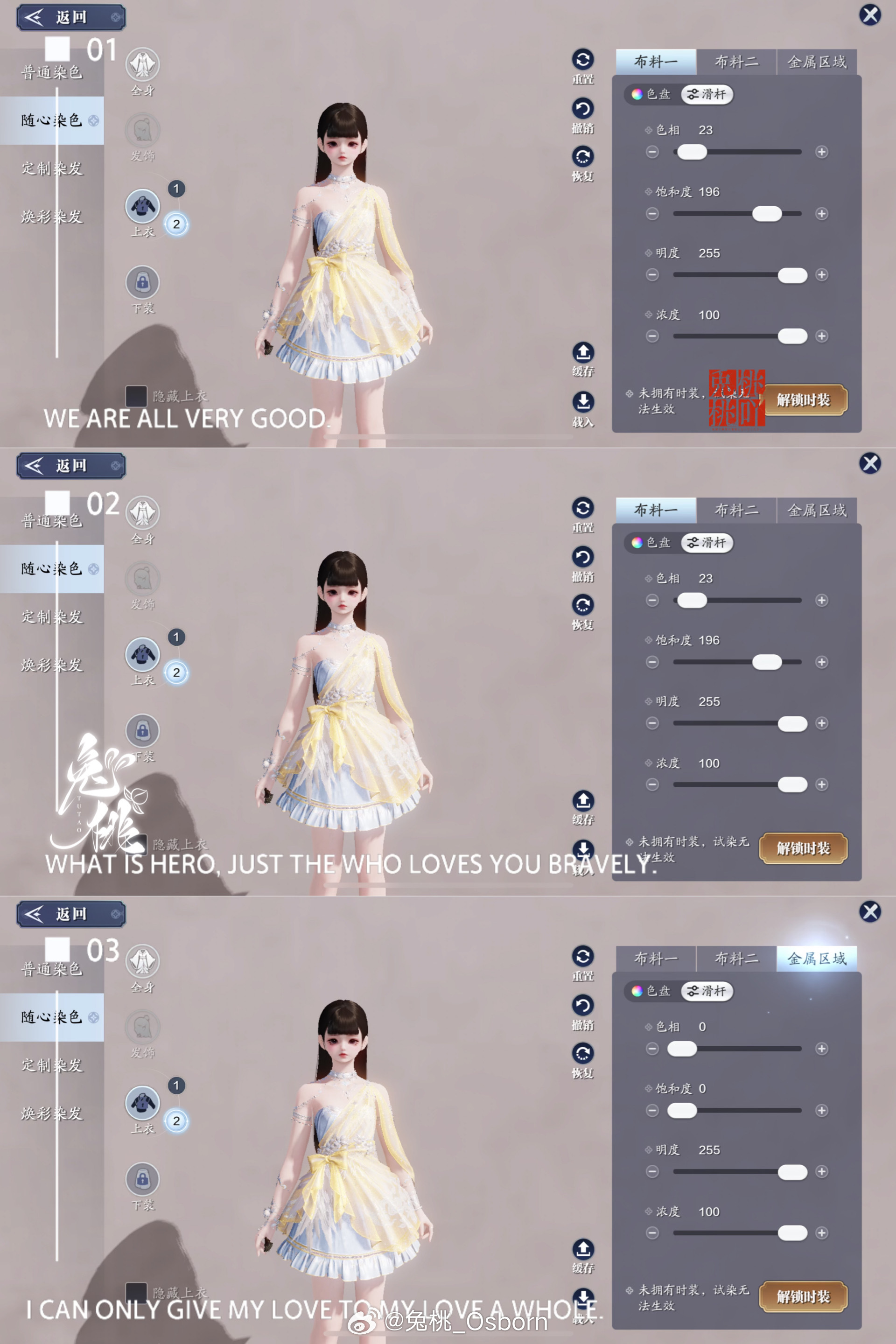 为狩猎爱情而来！【浮光·狩爱者】绝美染色数据分享