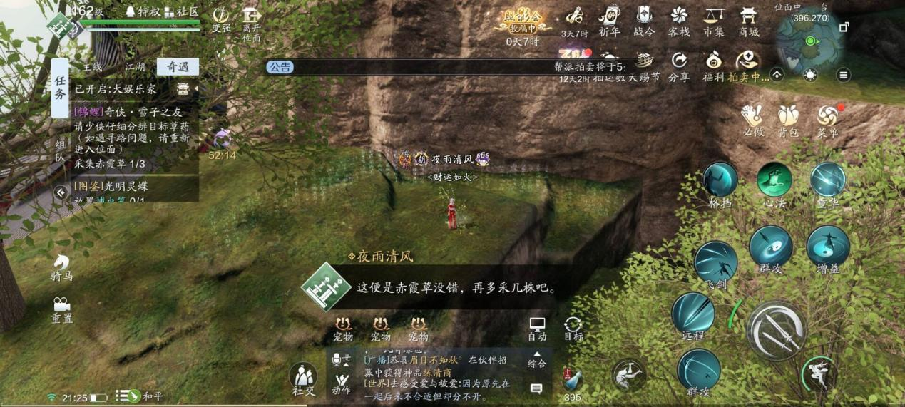 全新锦鲤任务奇侠·雪子之友玩法攻略介绍