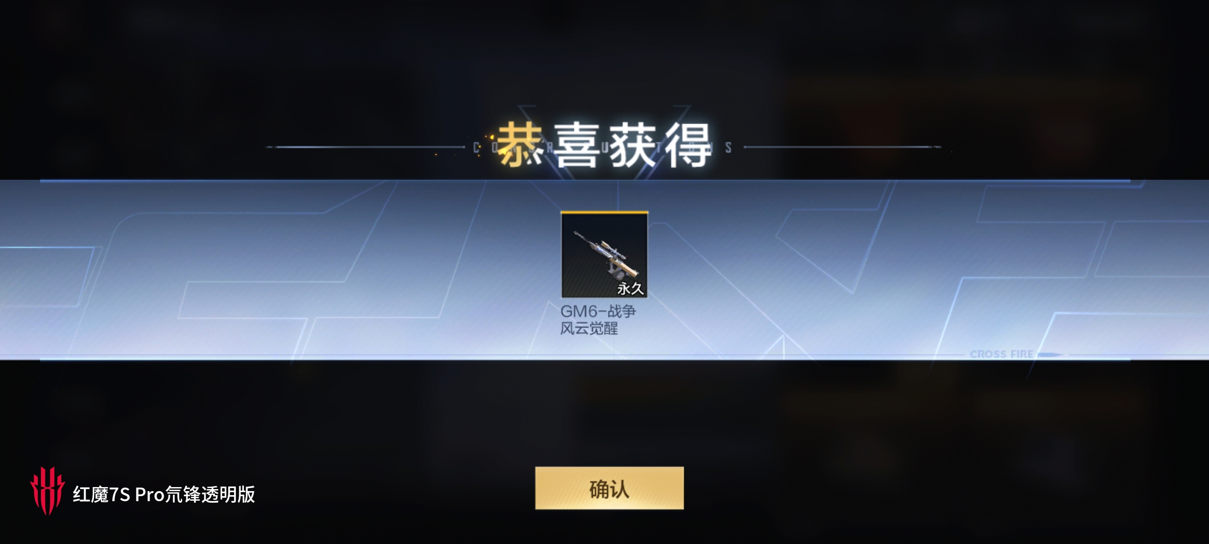 《欧皇降临》没有一点点防备，柯尔特-仲达-白露惊喜出现！