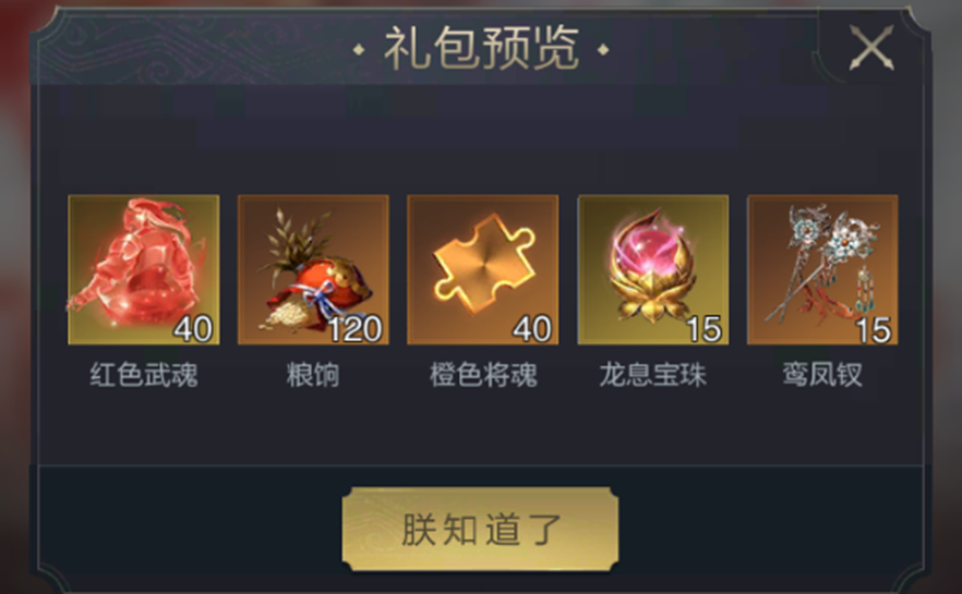 今晚8点必在线！神龙赐福随机抽主公，送九州金榜、天下诏书！