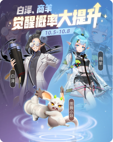 一起来捉妖官方网站-腾讯游戏