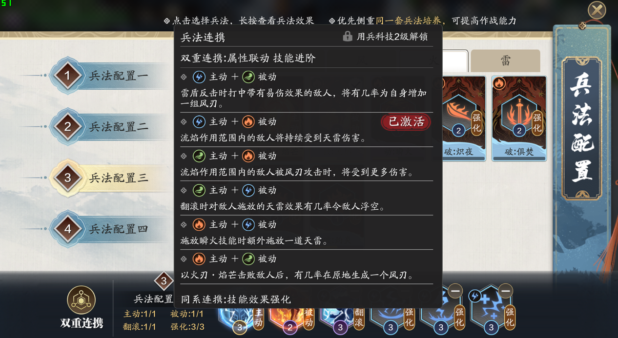 纸上谈兵全新连携技能来临 谁才是最强组合技？