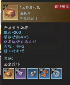 借山海沧溟之灵  灵势系统详解（一）灵势篇