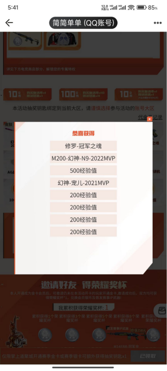 【欧皇时刻】雷神音效卡一发入魂，10连抽中幻神-宠儿+幻神-N9