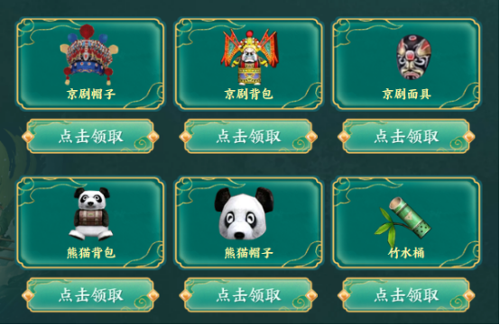 【活动头条】工作日好礼！多款联名道具等你拿！