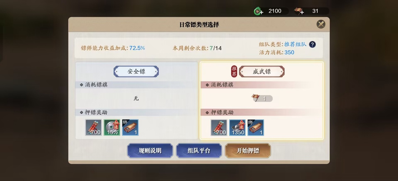 新手飞升服怎么玩？有一点体验流程的建议！