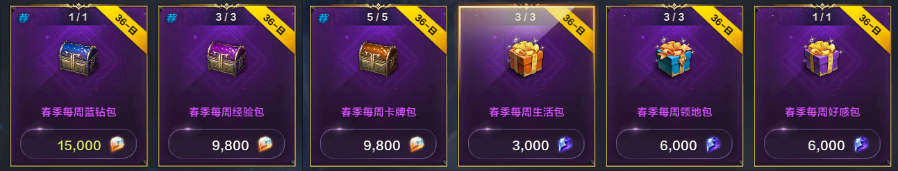 4月17日商城更新公告