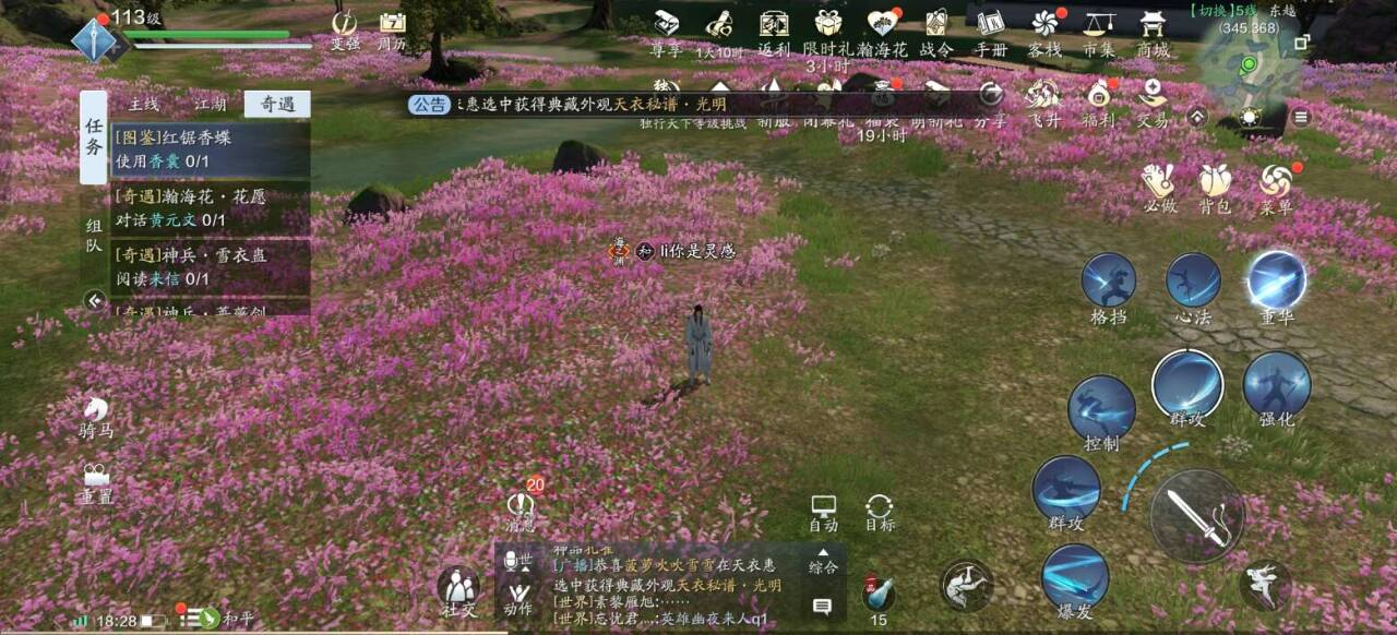 飞升服2.0不谈功力谈风月，珍蝶录坐标一览