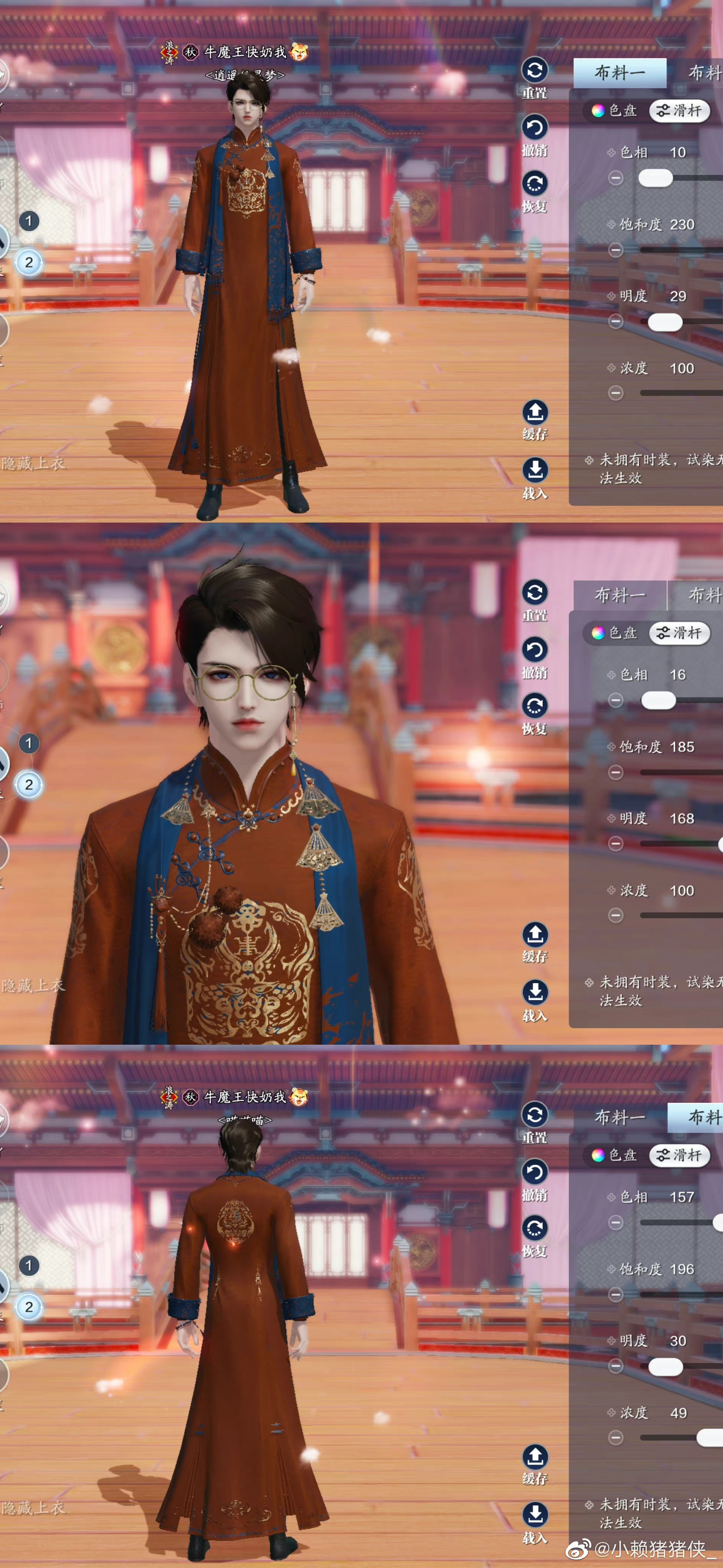中秋外观还能这么美！82套大神染色方案任你选