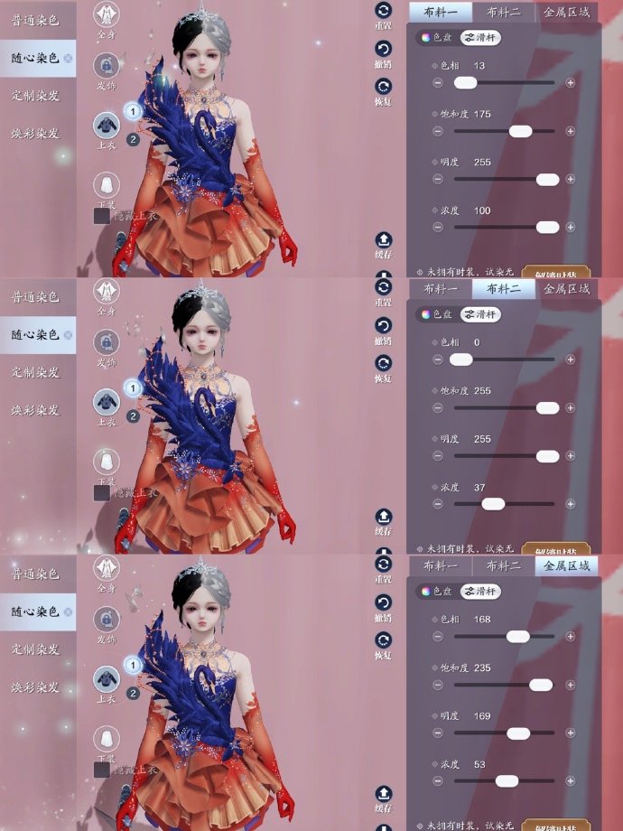 演绎江湖华丽篇章，天鹅终章绝美染色数据分享