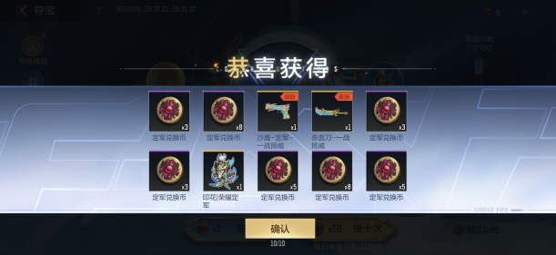 《欧皇降临》念念不忘必有回响，沙鹰-定军-一战扬威来到！