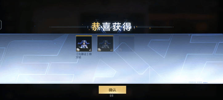 顶级角色蔡文昭闪亮登场，专属武器彩乐麾全面评测