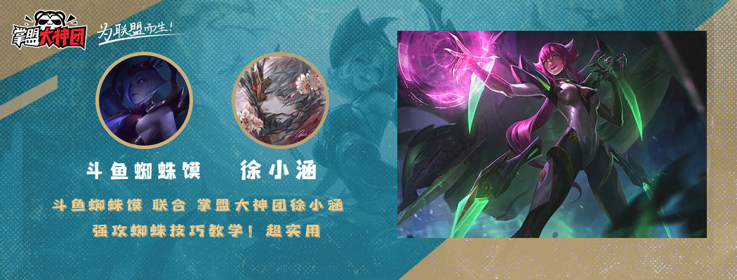 蜘蛛馍亲笔:强攻蜘蛛对拼无解,比版本强势更强的套路!