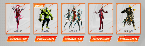 【活动头条】春决领福利！最强生化季开启！