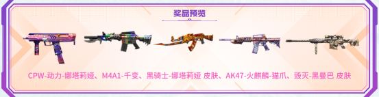 【活动头条】枪娘炼金坊倒计时！升级领奖励！