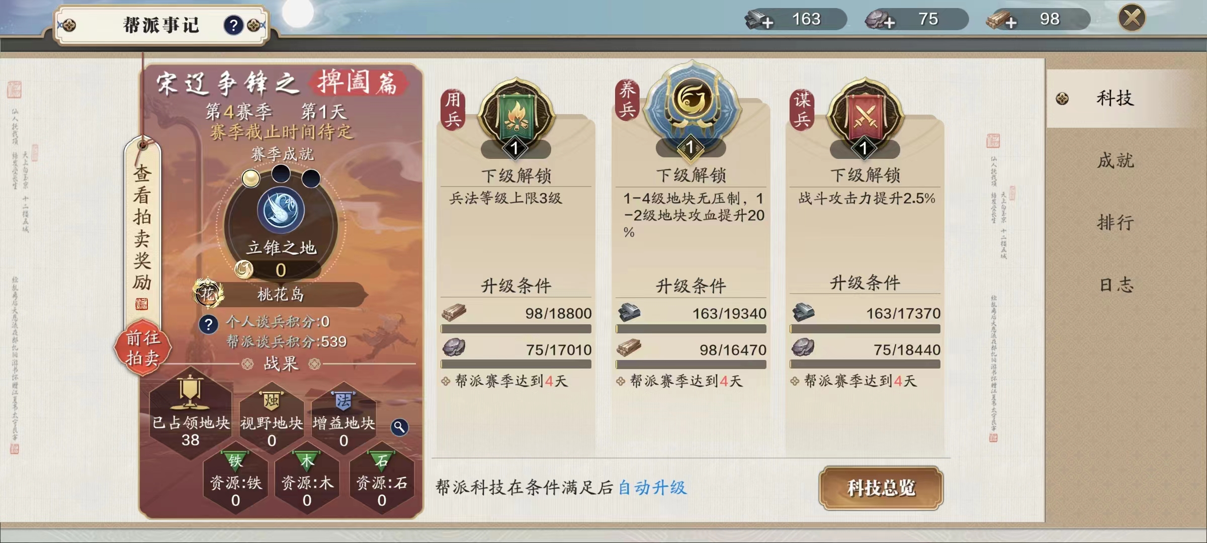 体服速报｜夏季联动资料片《陆小凤》版本重点内容速览