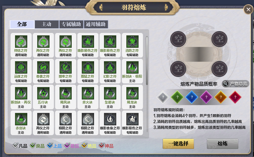 东陵羽林宫