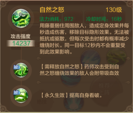 《自由幻想》职业攻略之药师篇