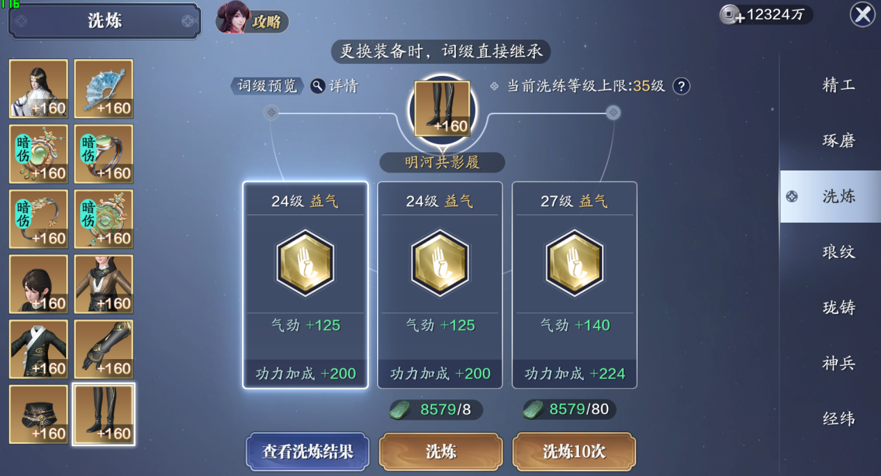 天涯伴我行之琅纹篇丨攻击属性不是唯一,PVE全天职业如何极限堆增伤