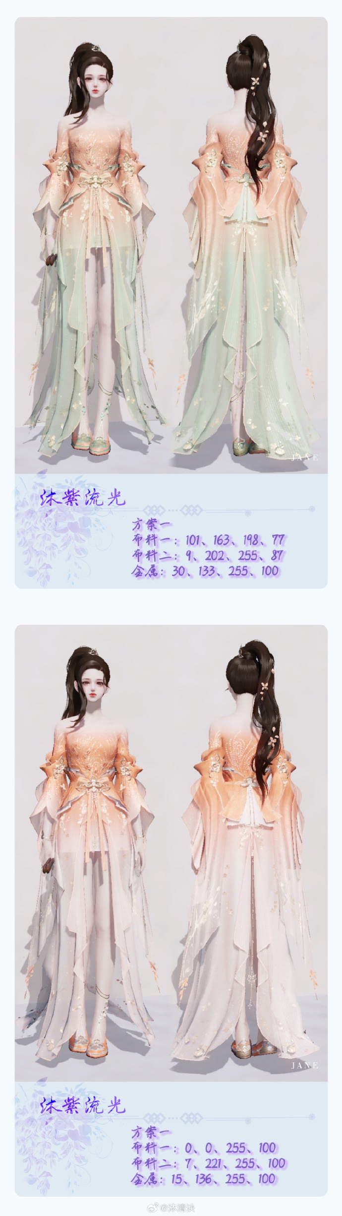 是风动还是心动？沐紫流光超美染色数据分享