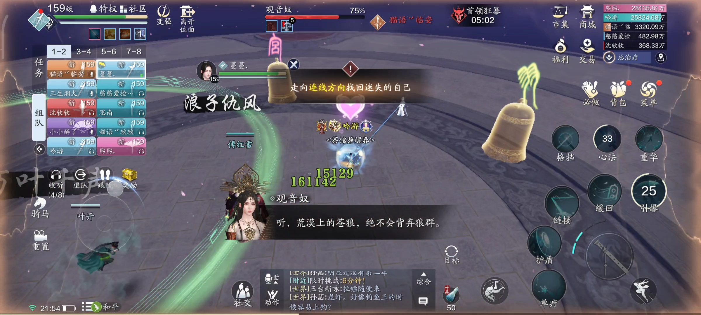萤月争辉  心剑战境S8—困难难度观音奴通关详解