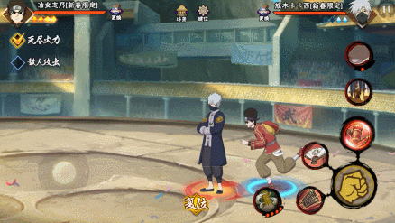 【新忍攻略】沉默是金，新春志乃强势来袭！