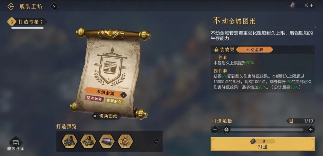舰船舰装该怎么选？如何更快获取养成材料？看完这篇攻略全明朗~
