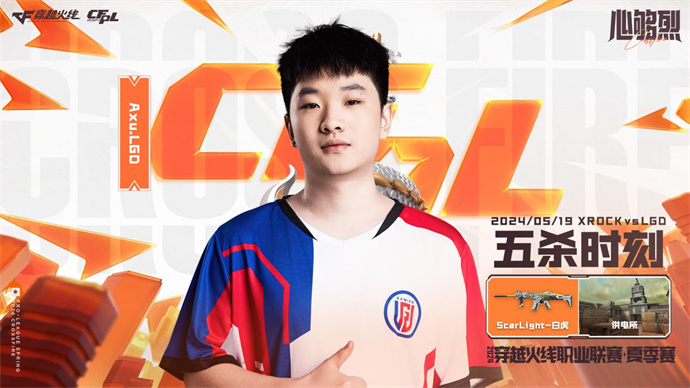 XROCK不破不立零封LGD，EP苦战三局击败Q9