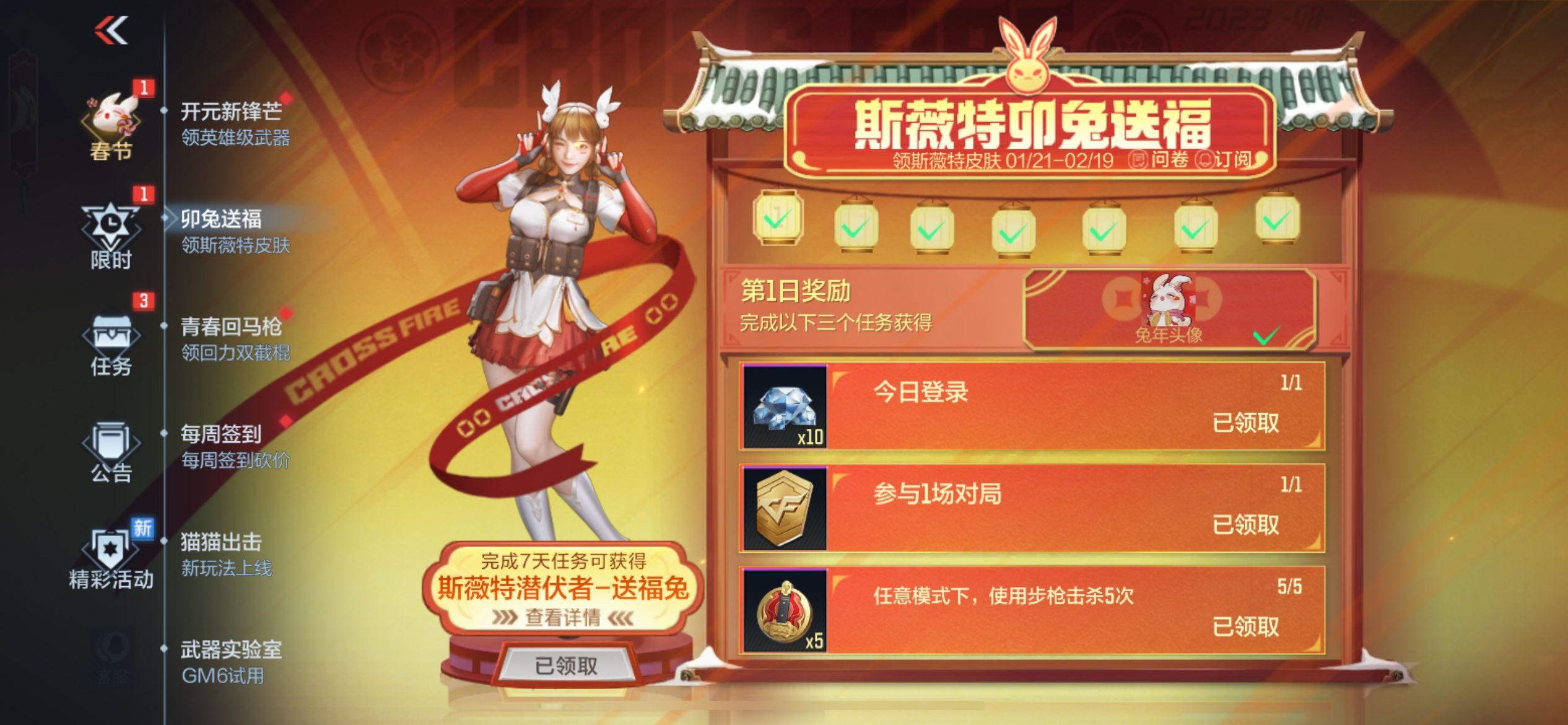 【活动分析】辰龙迎春龙妹贺新，回顾历年新春福利角色