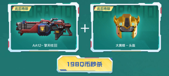 【活动头条】变形金刚绝版专场！全新M200免费领！