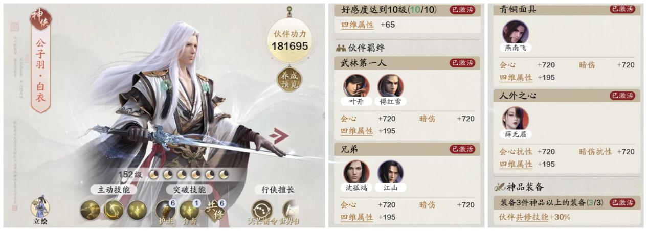 新区伙伴如何选择？来看看这篇让你在江湖少走弯路！