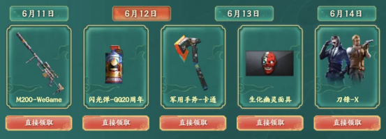 【活动头条】工作日好礼！多款联名道具等你拿！